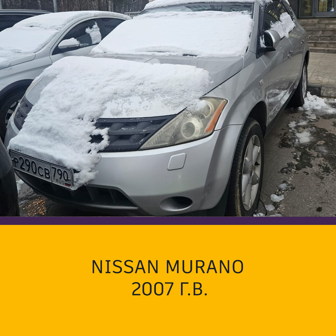Лот № 6528: автомобиль NISSAN модель Murano 2007 г.в.